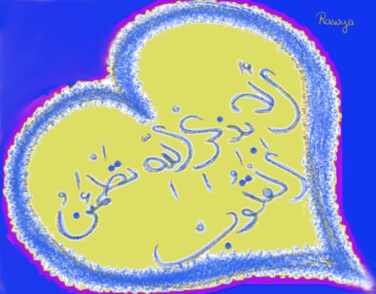 كلام من القلب